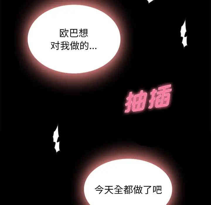 韩国漫画坏血/沉沦韩漫_坏血/沉沦-第20话在线免费阅读-韩国漫画-第104张图片