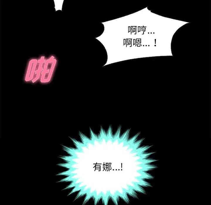 韩国漫画坏血/沉沦韩漫_坏血/沉沦-第20话在线免费阅读-韩国漫画-第106张图片