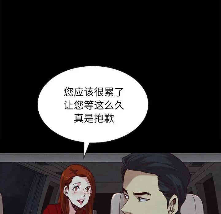 韩国漫画坏血/沉沦韩漫_坏血/沉沦-第20话在线免费阅读-韩国漫画-第118张图片