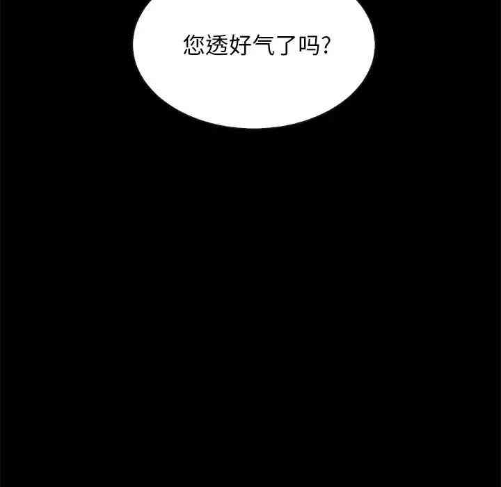 韩国漫画坏血/沉沦韩漫_坏血/沉沦-第20话在线免费阅读-韩国漫画-第121张图片