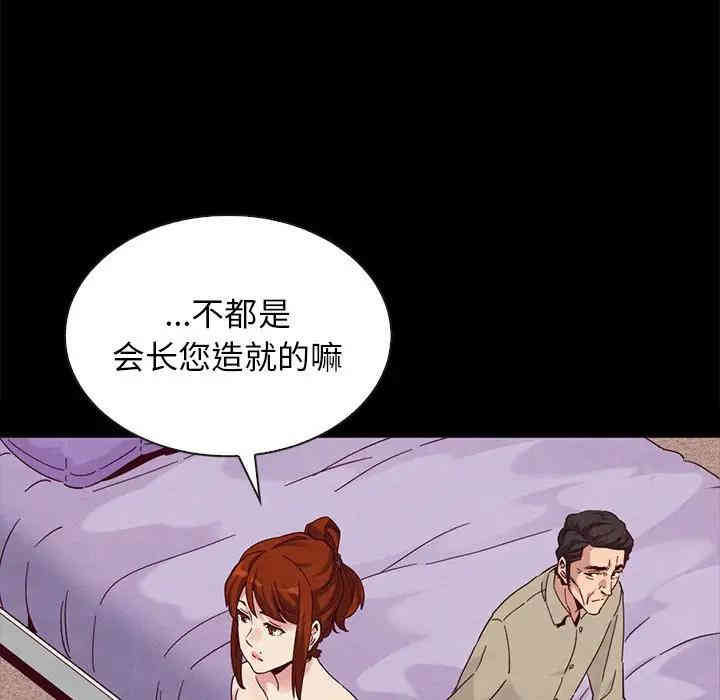 韩国漫画坏血/沉沦韩漫_坏血/沉沦-第20话在线免费阅读-韩国漫画-第143张图片