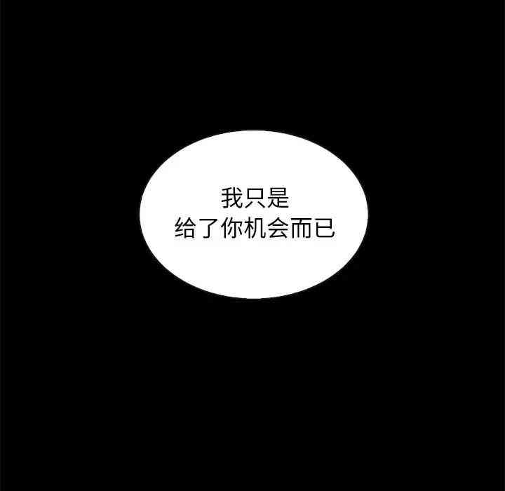韩国漫画坏血/沉沦韩漫_坏血/沉沦-第20话在线免费阅读-韩国漫画-第145张图片