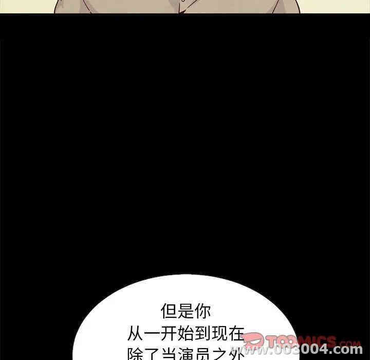 韩国漫画坏血/沉沦韩漫_坏血/沉沦-第20话在线免费阅读-韩国漫画-第147张图片