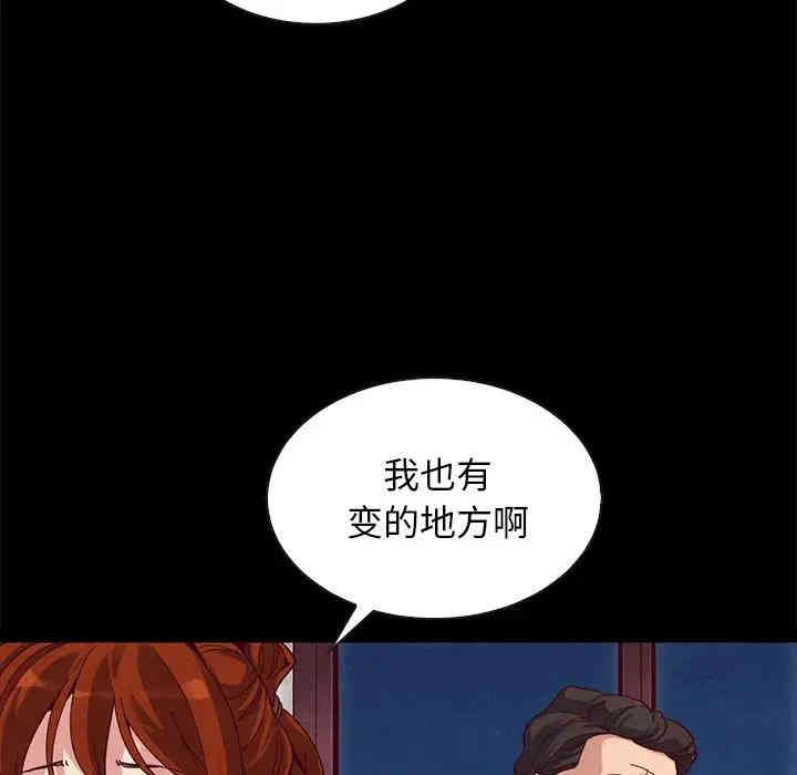 韩国漫画坏血/沉沦韩漫_坏血/沉沦-第20话在线免费阅读-韩国漫画-第151张图片