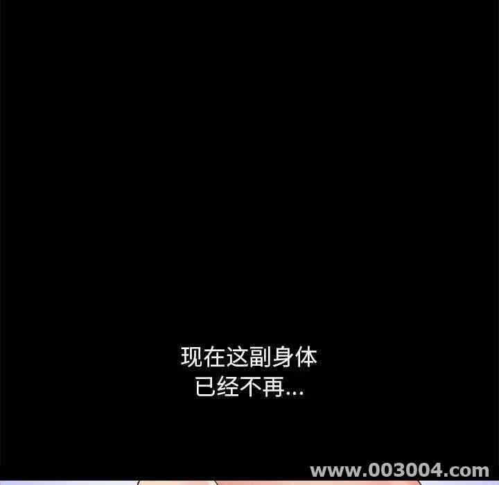 韩国漫画坏血/沉沦韩漫_坏血/沉沦-第20话在线免费阅读-韩国漫画-第153张图片