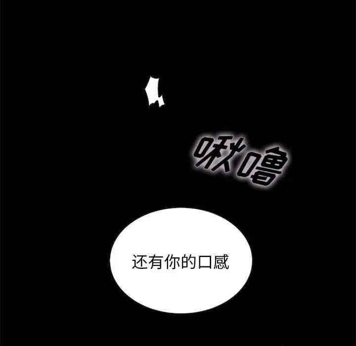 韩国漫画坏血/沉沦韩漫_坏血/沉沦-第20话在线免费阅读-韩国漫画-第166张图片