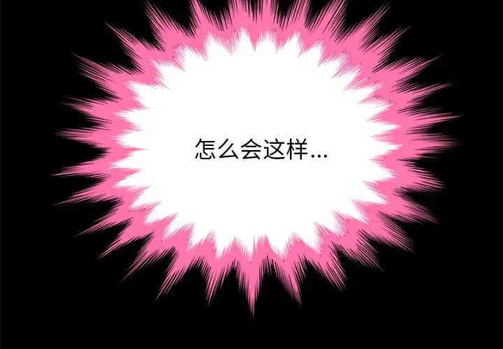 韩国漫画坏血/沉沦韩漫_坏血/沉沦-第21话在线免费阅读-韩国漫画-第4张图片