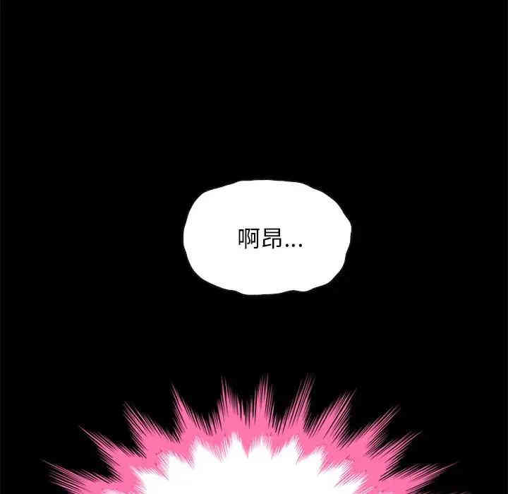 韩国漫画坏血/沉沦韩漫_坏血/沉沦-第21话在线免费阅读-韩国漫画-第5张图片