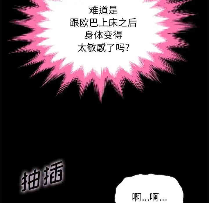 韩国漫画坏血/沉沦韩漫_坏血/沉沦-第21话在线免费阅读-韩国漫画-第6张图片