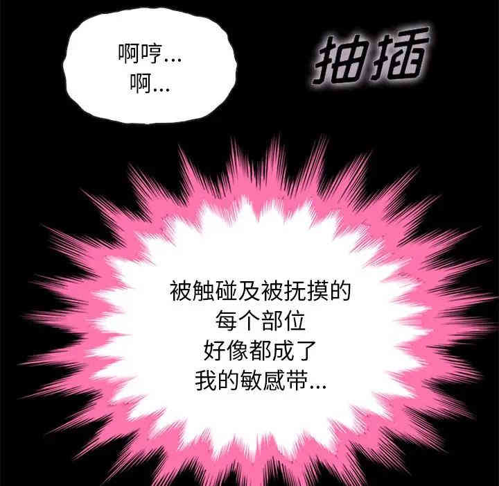 韩国漫画坏血/沉沦韩漫_坏血/沉沦-第21话在线免费阅读-韩国漫画-第8张图片