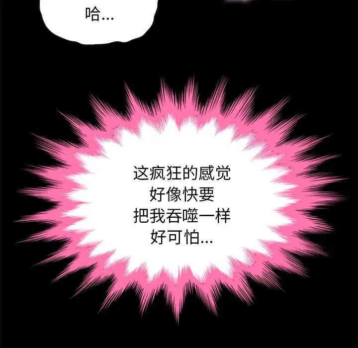 韩国漫画坏血/沉沦韩漫_坏血/沉沦-第21话在线免费阅读-韩国漫画-第11张图片