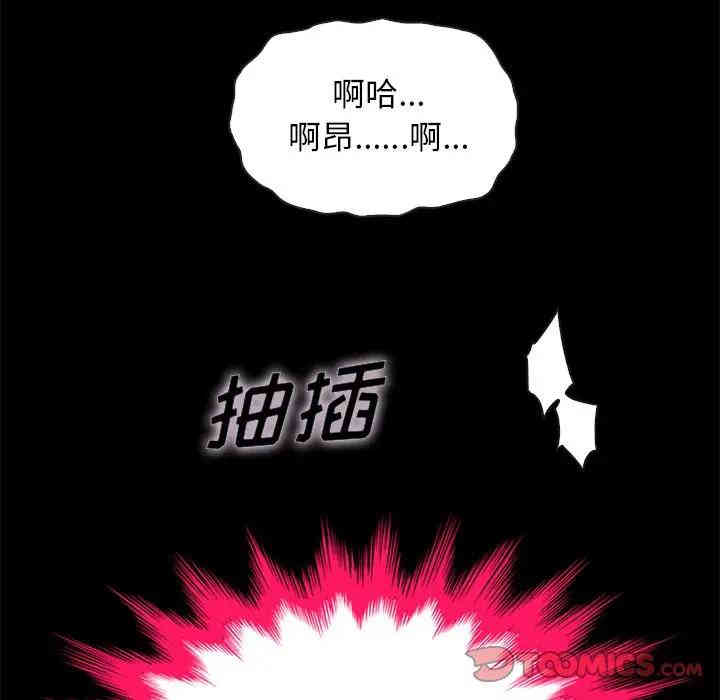 韩国漫画坏血/沉沦韩漫_坏血/沉沦-第21话在线免费阅读-韩国漫画-第12张图片