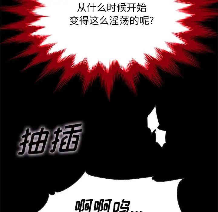 韩国漫画坏血/沉沦韩漫_坏血/沉沦-第21话在线免费阅读-韩国漫画-第18张图片
