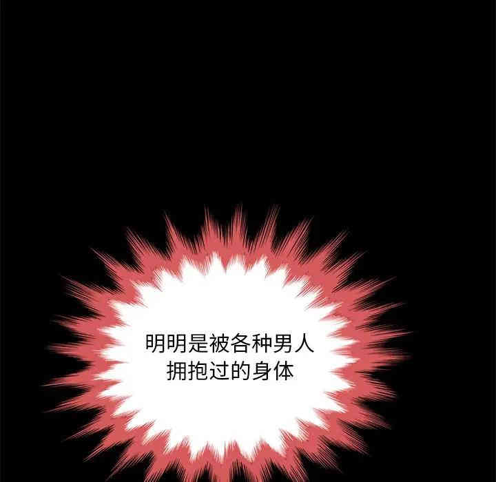 韩国漫画坏血/沉沦韩漫_坏血/沉沦-第21话在线免费阅读-韩国漫画-第20张图片