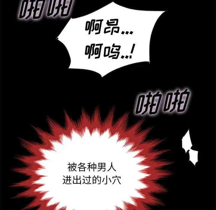 韩国漫画坏血/沉沦韩漫_坏血/沉沦-第21话在线免费阅读-韩国漫画-第22张图片