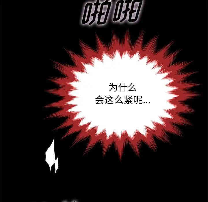 韩国漫画坏血/沉沦韩漫_坏血/沉沦-第21话在线免费阅读-韩国漫画-第25张图片