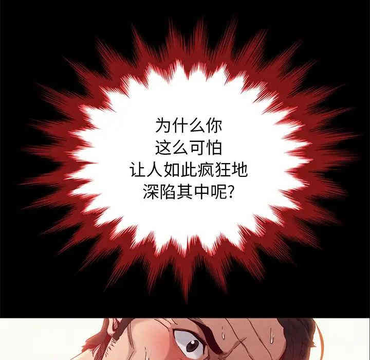 韩国漫画坏血/沉沦韩漫_坏血/沉沦-第21话在线免费阅读-韩国漫画-第31张图片