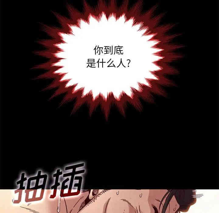 韩国漫画坏血/沉沦韩漫_坏血/沉沦-第21话在线免费阅读-韩国漫画-第35张图片