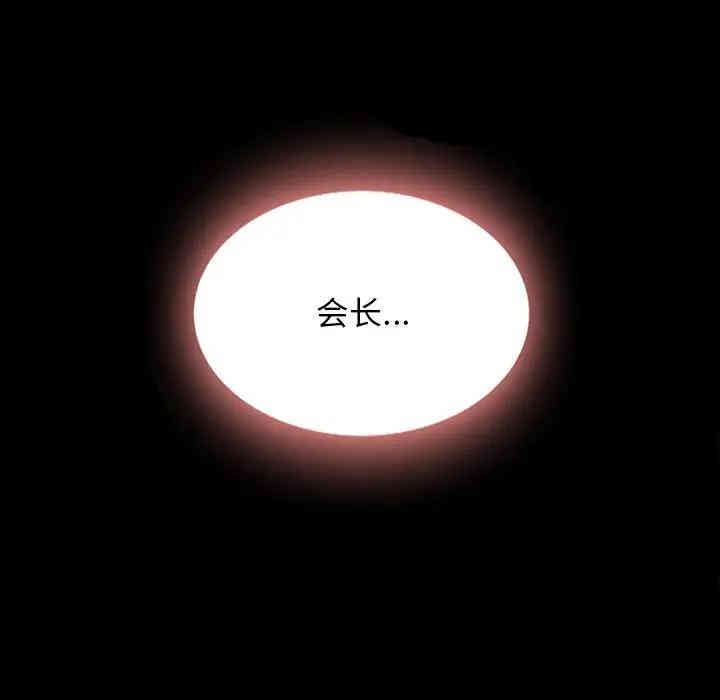 韩国漫画坏血/沉沦韩漫_坏血/沉沦-第21话在线免费阅读-韩国漫画-第76张图片