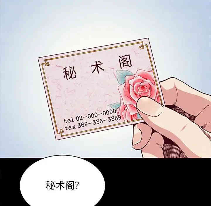 韩国漫画坏血/沉沦韩漫_坏血/沉沦-第21话在线免费阅读-韩国漫画-第79张图片