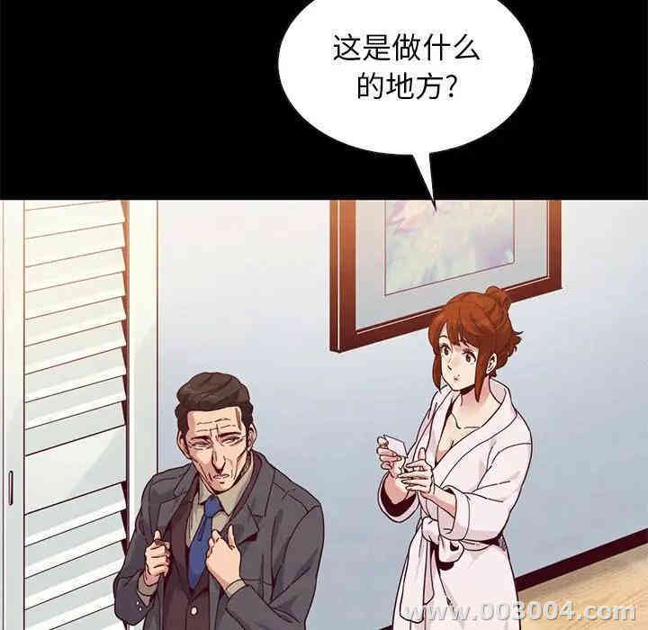 韩国漫画坏血/沉沦韩漫_坏血/沉沦-第21话在线免费阅读-韩国漫画-第81张图片