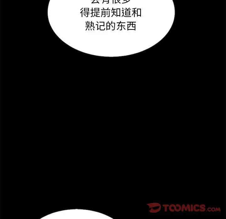 韩国漫画坏血/沉沦韩漫_坏血/沉沦-第21话在线免费阅读-韩国漫画-第84张图片