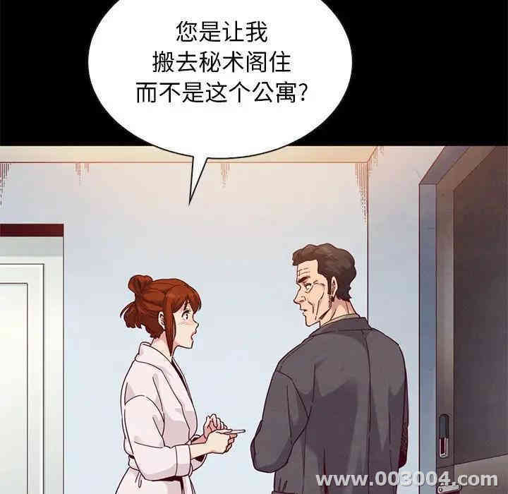 韩国漫画坏血/沉沦韩漫_坏血/沉沦-第21话在线免费阅读-韩国漫画-第87张图片