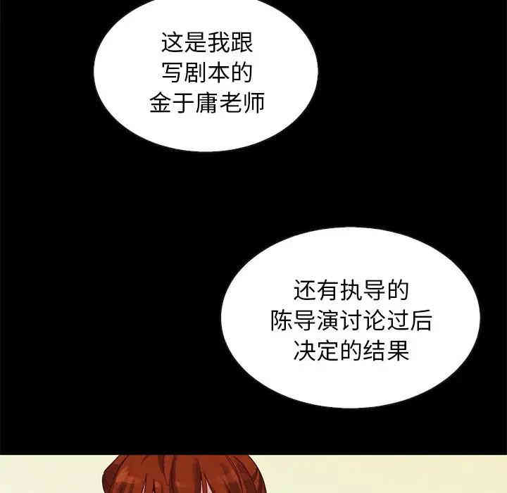 韩国漫画坏血/沉沦韩漫_坏血/沉沦-第21话在线免费阅读-韩国漫画-第89张图片