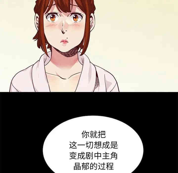 韩国漫画坏血/沉沦韩漫_坏血/沉沦-第21话在线免费阅读-韩国漫画-第90张图片