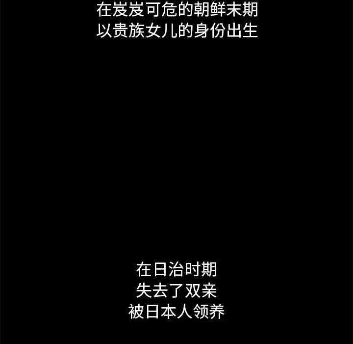 韩国漫画坏血/沉沦韩漫_坏血/沉沦-第21话在线免费阅读-韩国漫画-第96张图片