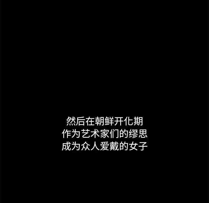 韩国漫画坏血/沉沦韩漫_坏血/沉沦-第21话在线免费阅读-韩国漫画-第97张图片
