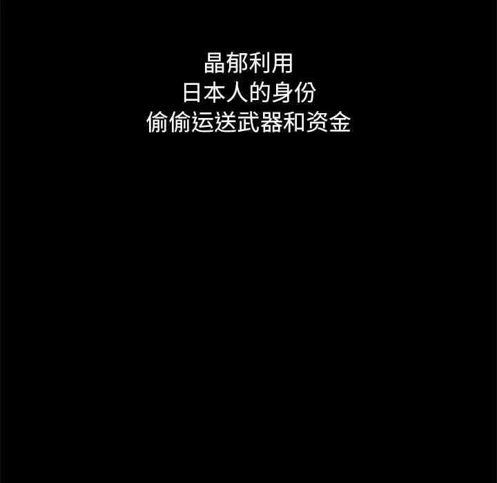 韩国漫画坏血/沉沦韩漫_坏血/沉沦-第21话在线免费阅读-韩国漫画-第100张图片