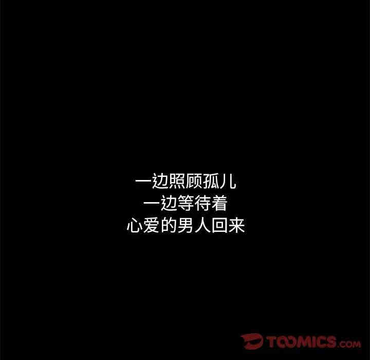 韩国漫画坏血/沉沦韩漫_坏血/沉沦-第21话在线免费阅读-韩国漫画-第102张图片