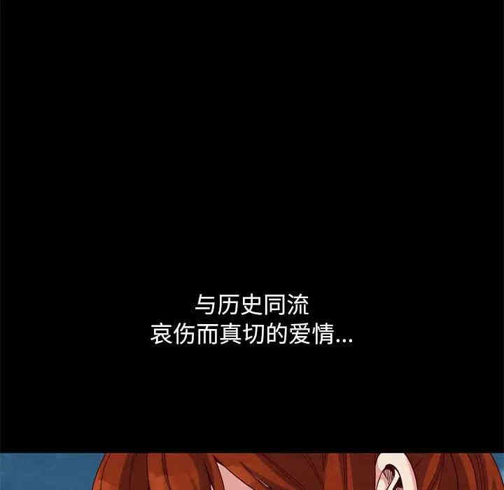 韩国漫画坏血/沉沦韩漫_坏血/沉沦-第21话在线免费阅读-韩国漫画-第103张图片