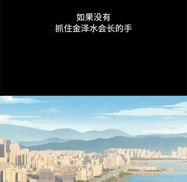 韩国漫画坏血/沉沦韩漫_坏血/沉沦-第21话在线免费阅读-韩国漫画-第108张图片