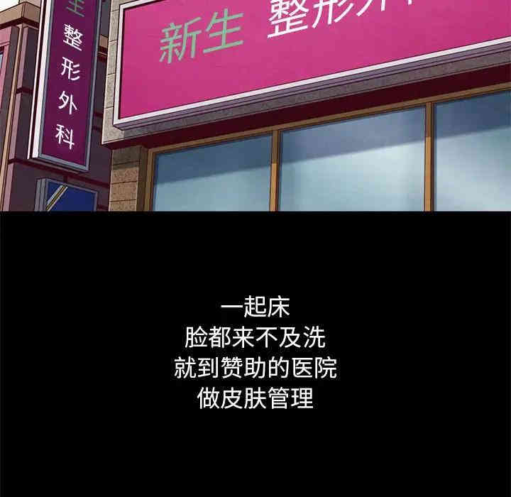 韩国漫画坏血/沉沦韩漫_坏血/沉沦-第21话在线免费阅读-韩国漫画-第113张图片