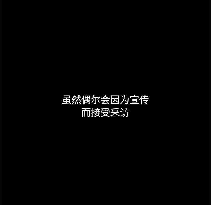 韩国漫画坏血/沉沦韩漫_坏血/沉沦-第21话在线免费阅读-韩国漫画-第116张图片
