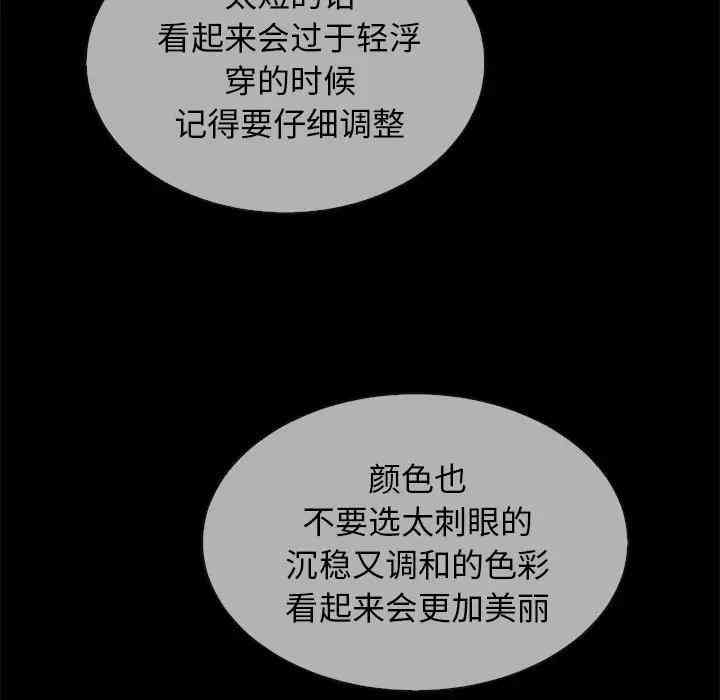 韩国漫画坏血/沉沦韩漫_坏血/沉沦-第21话在线免费阅读-韩国漫画-第127张图片