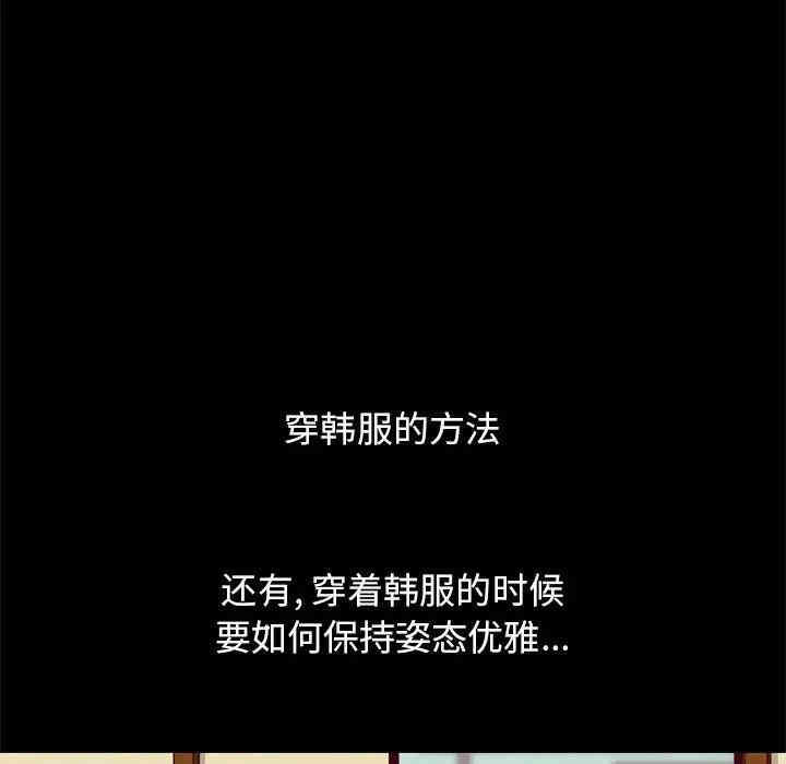 韩国漫画坏血/沉沦韩漫_坏血/沉沦-第21话在线免费阅读-韩国漫画-第128张图片