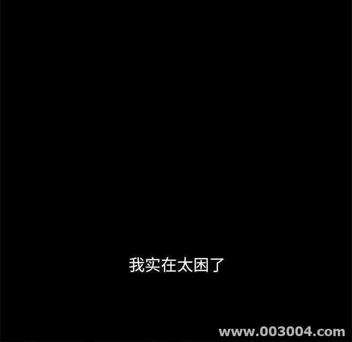 韩国漫画坏血/沉沦韩漫_坏血/沉沦-第21话在线免费阅读-韩国漫画-第141张图片