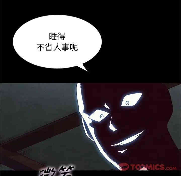 韩国漫画坏血/沉沦韩漫_坏血/沉沦-第21话在线免费阅读-韩国漫画-第156张图片