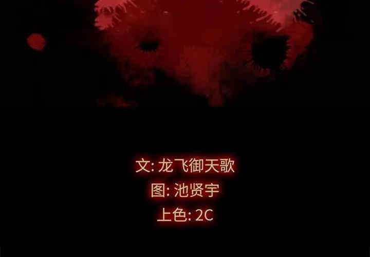 韩国漫画坏血/沉沦韩漫_坏血/沉沦-第22话在线免费阅读-韩国漫画-第2张图片