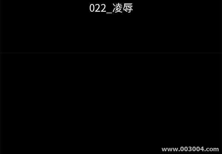 韩国漫画坏血/沉沦韩漫_坏血/沉沦-第22话在线免费阅读-韩国漫画-第3张图片