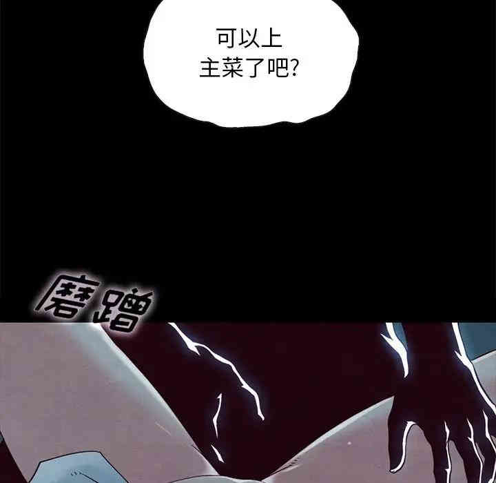 韩国漫画坏血/沉沦韩漫_坏血/沉沦-第22话在线免费阅读-韩国漫画-第11张图片