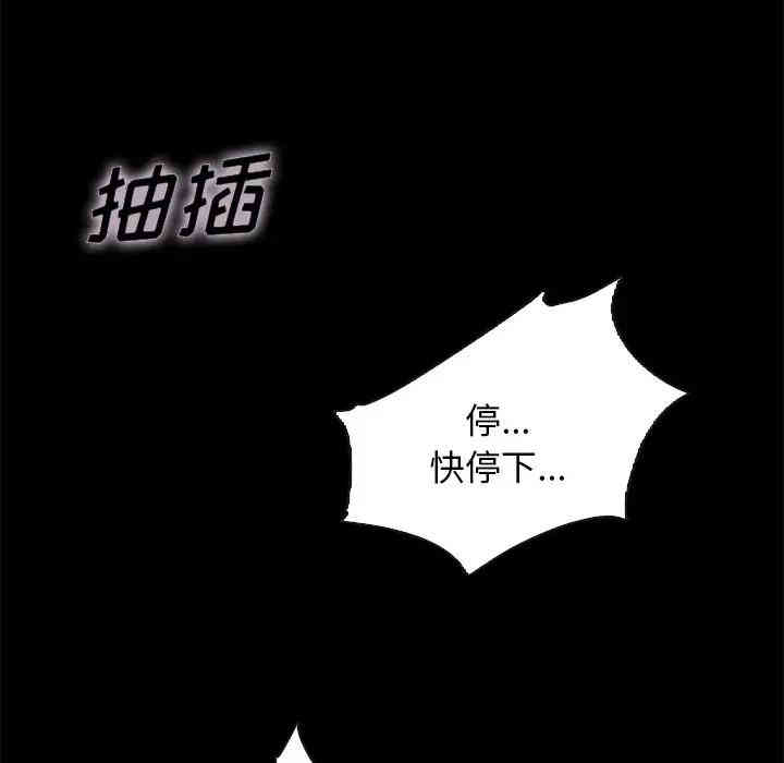 韩国漫画坏血/沉沦韩漫_坏血/沉沦-第22话在线免费阅读-韩国漫画-第34张图片