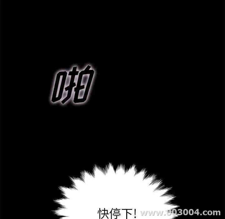 韩国漫画坏血/沉沦韩漫_坏血/沉沦-第22话在线免费阅读-韩国漫画-第45张图片