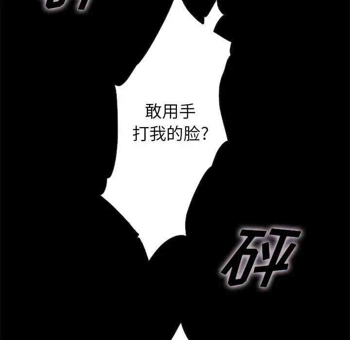 韩国漫画坏血/沉沦韩漫_坏血/沉沦-第22话在线免费阅读-韩国漫画-第59张图片