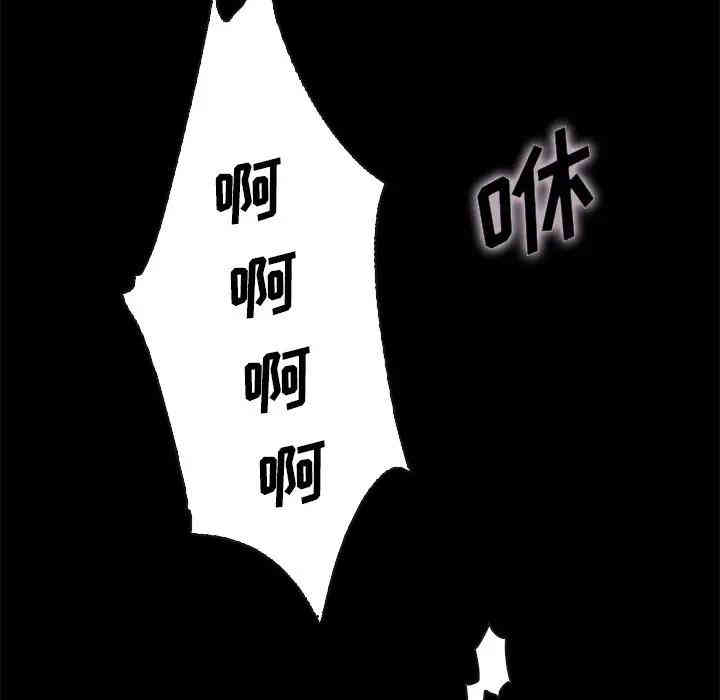 韩国漫画坏血/沉沦韩漫_坏血/沉沦-第22话在线免费阅读-韩国漫画-第77张图片