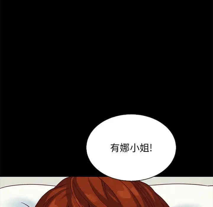 韩国漫画坏血/沉沦韩漫_坏血/沉沦-第22话在线免费阅读-韩国漫画-第86张图片