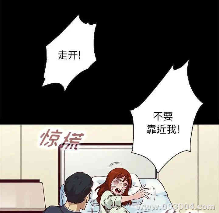 韩国漫画坏血/沉沦韩漫_坏血/沉沦-第22话在线免费阅读-韩国漫画-第93张图片